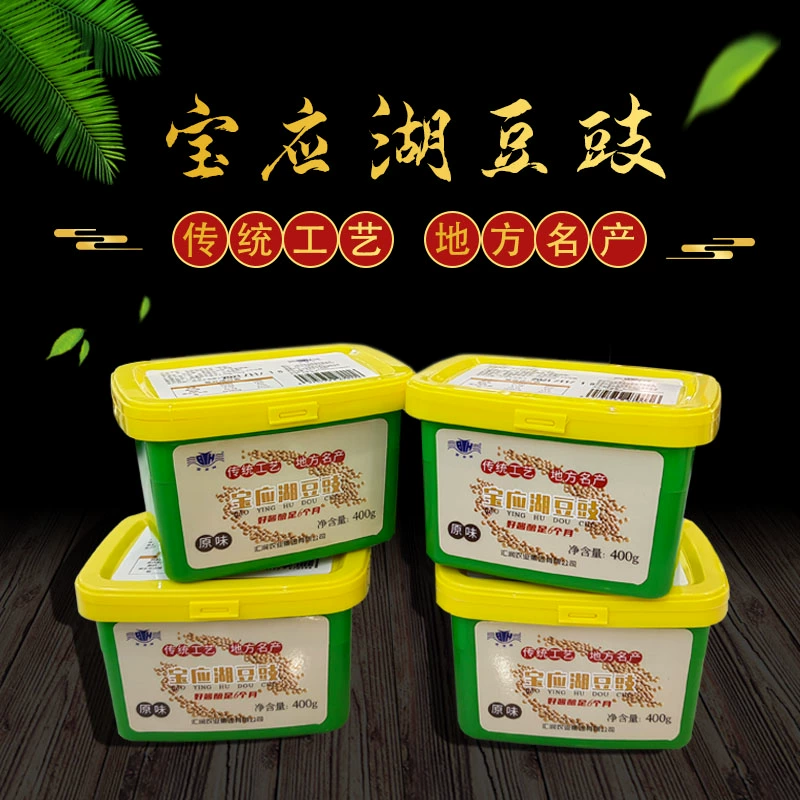 豆豉