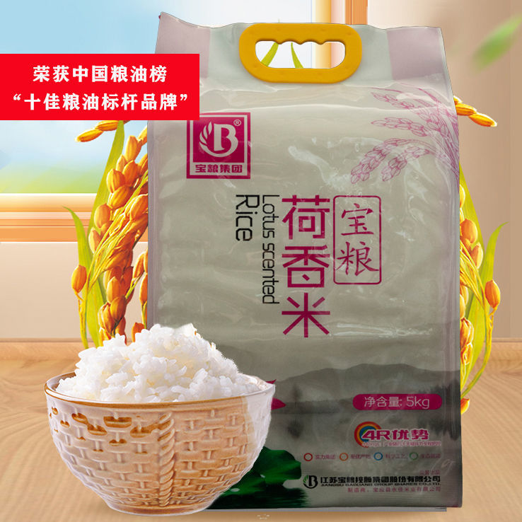 荷香米