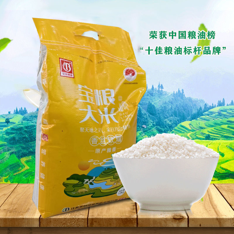 宝粮大米