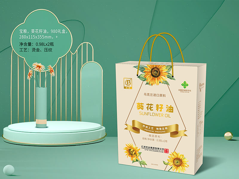 葵花籽油