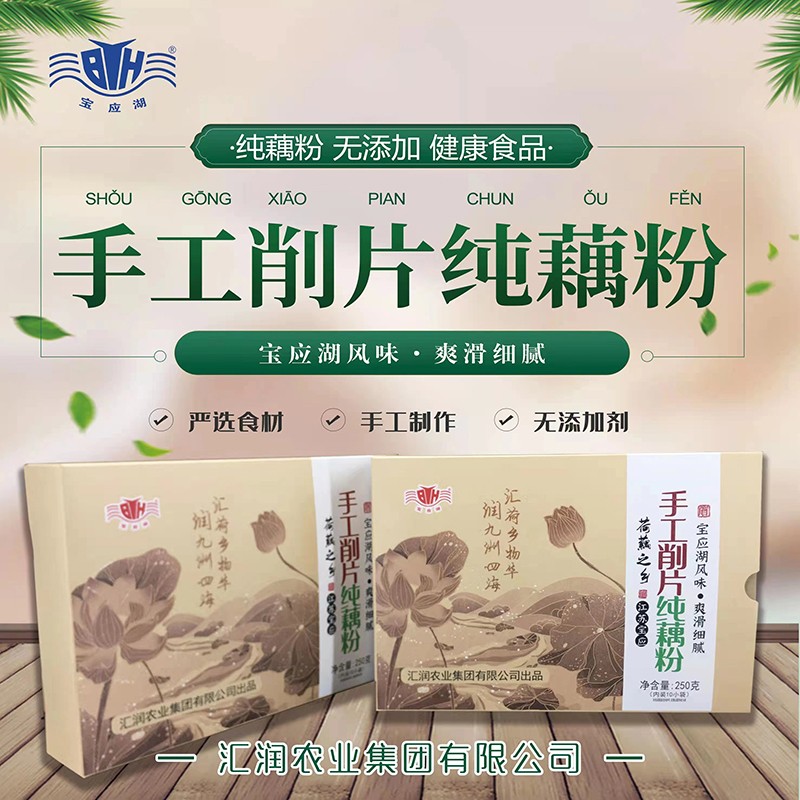手工削片纯藕粉