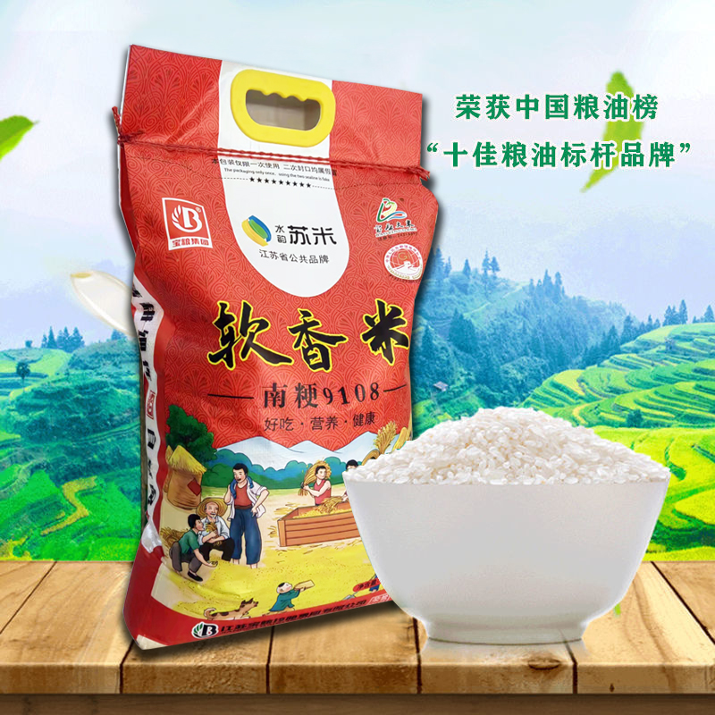 软香米